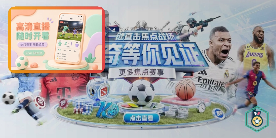 雷速网页端登录页面展示