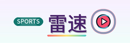 雷速 Logo